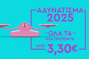 Αδυνάτισμα Προσφορές