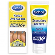 Scholl Κρέμα Ανάπλασης Για Σκασμένες Πτέρνες K+ 60ml
