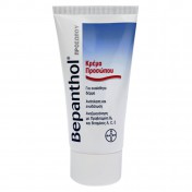 Bepanthol Κρέμα Προσώπου 75ml