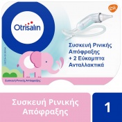 Otrisalin Συσκευή Ρινικής Απόφραξης