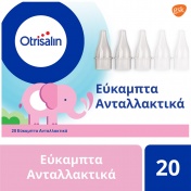 Otrisalin Εύκαμπτα Ανταλλακτικά 20 Τεμάχια