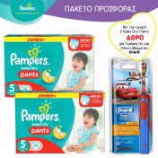 Pampers Πακέτο με 2 Baby Dry Pants Junior Jumbo Pack No 5 12-18kg 64 τμχ & ΔΩΡΟ Ηλεκτρική Οδοντόβουρτσα Vitality Kids Cars