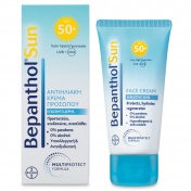 Bepanthol Sun Face Cream Sensitive Skin SPF50+ 50ml