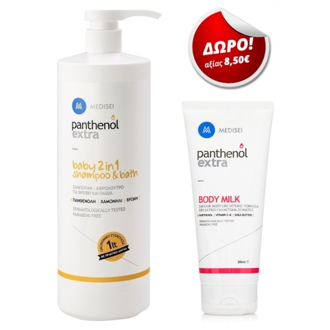 Panthenol Extra Baby 2in1 Shampoo & Bath 1lt & ΔΩΡΟ Body Milk 200ml