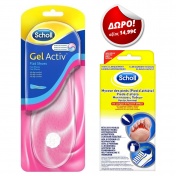 Scholl Gel Activ Insoles Flat Shoes & ΔΩΡΟ Scholl Foot Fungal Kit Pharma