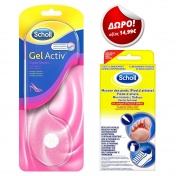Scholl Gel Activ Insoles Open Shoes & ΔΩΡΟ Scholl Foot Fungal Kit Pharma
