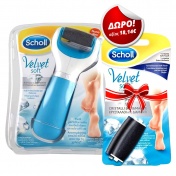 Scholl Πακέτο Velvet Soft Diamond & ΔΩΡΟ Scholl Velvet Smooth 2 Ανταλλακτικά Roll-On Velvet Soft Diamond