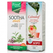 Power Health SoothaMel 150ml & ΔΩΡΟ Calmokaf 7sticks