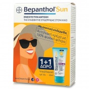 Bepanthol Sun Face Mineral Cream For Sensitive Skin SPF50+ 50ml Promo Pack 1+1 ΔΩΡΟ