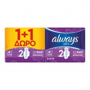 Always Ultra Long Plus Size 2 8τμχ - Promo Pack 1+1 ΔΩΡΟ