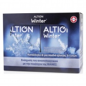 Altion Winter 20sachets Promo Pack 1+1 ΔΩΡΟ