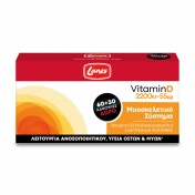 Lanes Vitamin D 2200iu (55μg) 60caps & ΔΩΡΟ 30caps