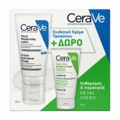 Cerave Promo Pack Facial Moisturising Lotion 52ml & ΔΩΡΟ Hydrating Cream-to-Foam Cleanser 50ml