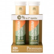 Kaiser Premium Vitaminology Magnesium + B Complex 20eff.tabs - PROMO -50% στο 2ο προϊόν