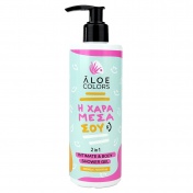 Aloe+ Colors Η Χαρά Μέσα Σου 2in1 Intimate & Body Shower Gel 300ml