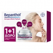 Bepanthol Promo Pack Anti Wrinkle Cream Face Eyes Neck 50ml 1+1 ΔΩΡΟ