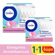 Otrisalin Μαλακά Ανταλλακτικά μιας Χρήσης 20+10 Δώρο